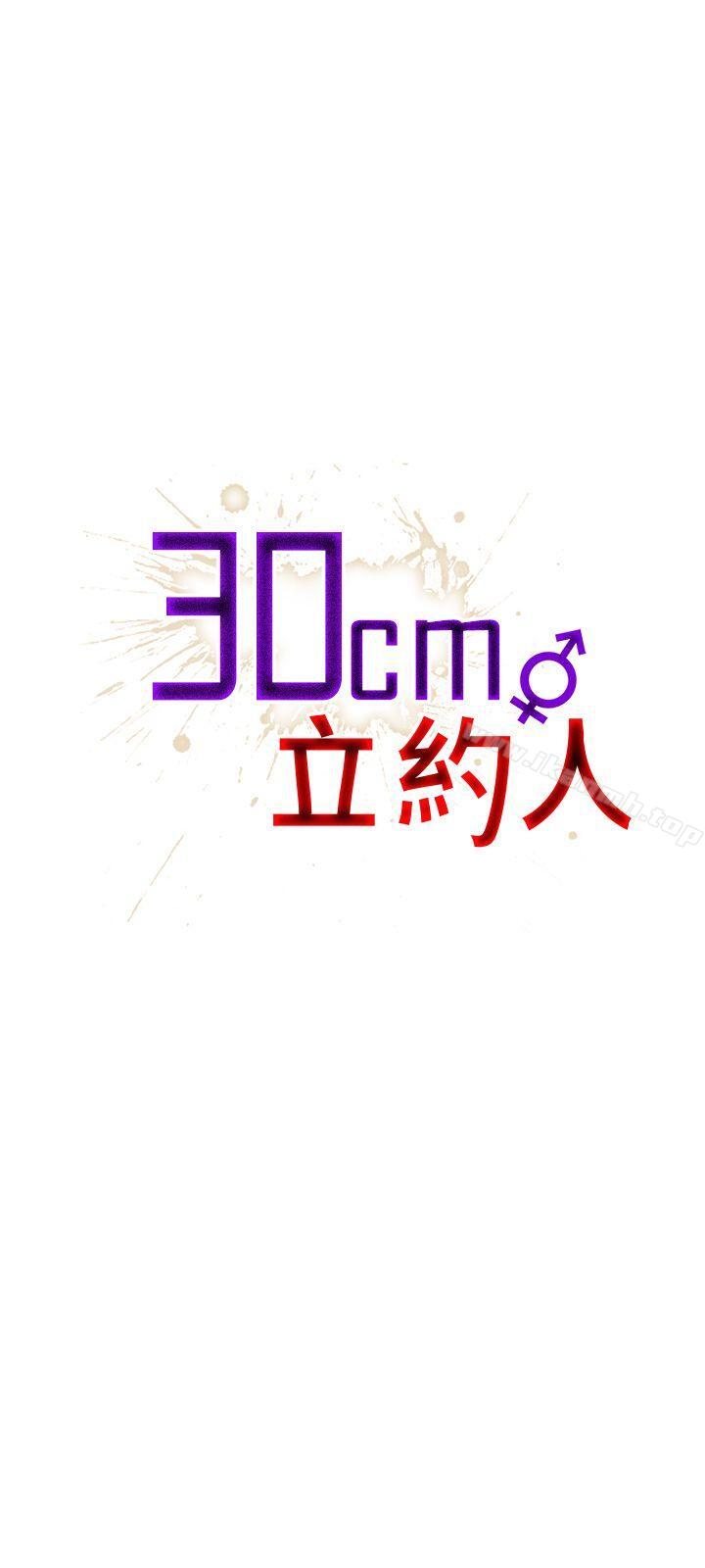 第17话-30cm立约人-STUDIO PIMP-DOG（第1张）