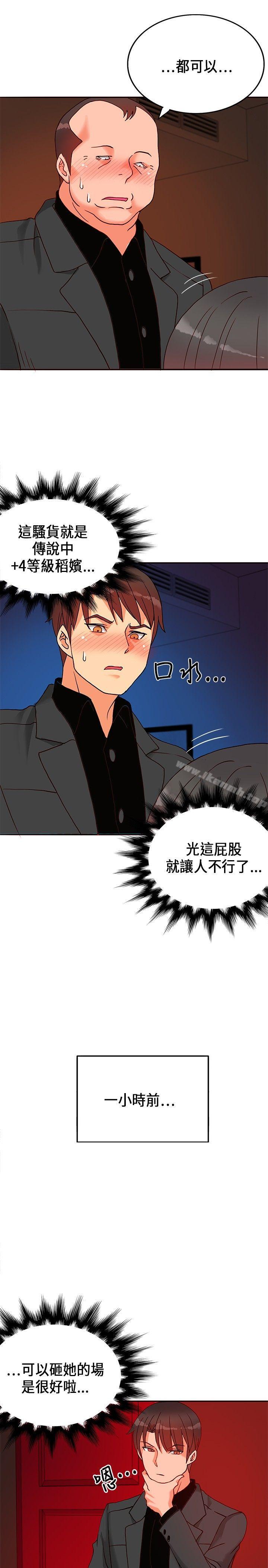 第17话-30cm立约人-STUDIO PIMP-DOG（第3张）