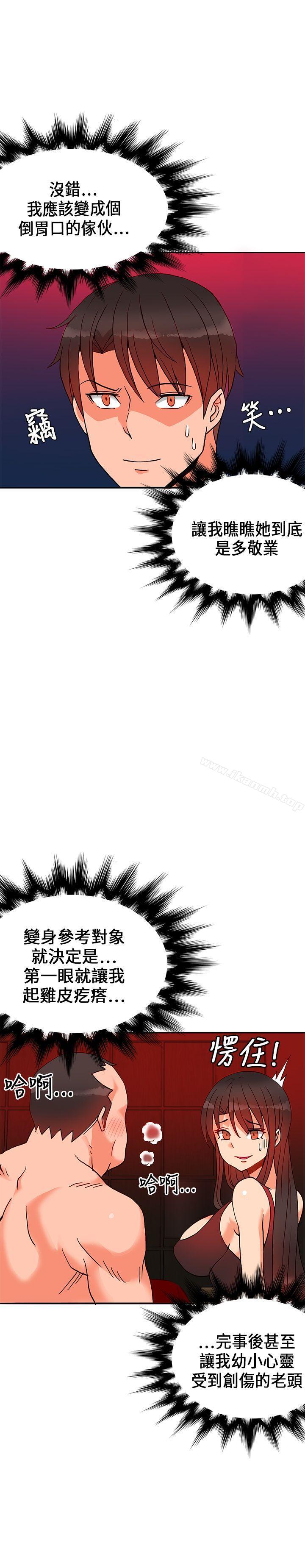 第17话-30cm立约人-STUDIO PIMP-DOG（第5张）