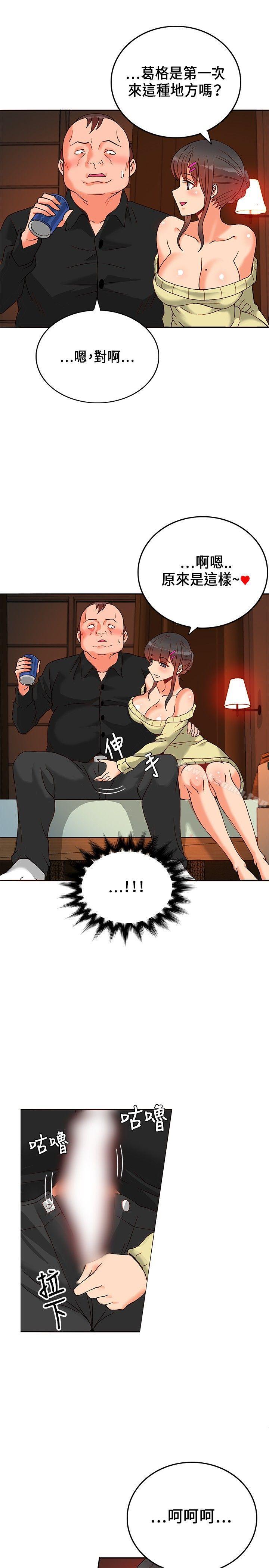 第17话-30cm立约人-STUDIO PIMP-DOG（第8张）