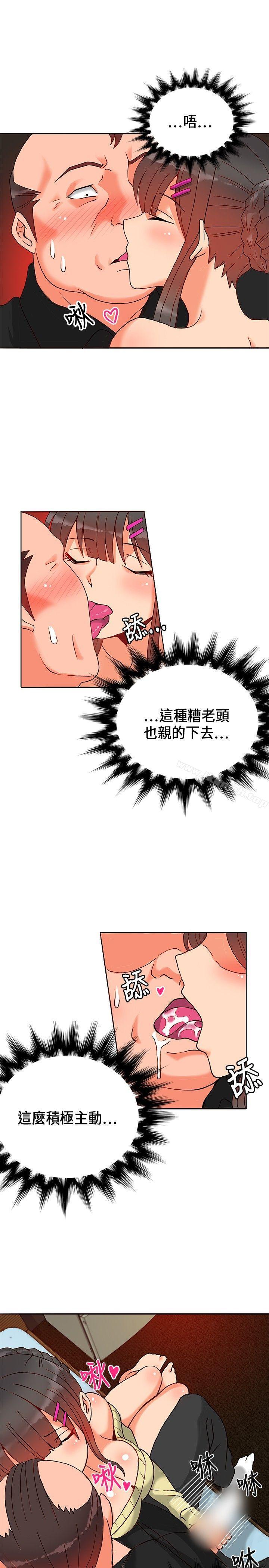 第17话-30cm立约人-STUDIO PIMP-DOG（第10张）