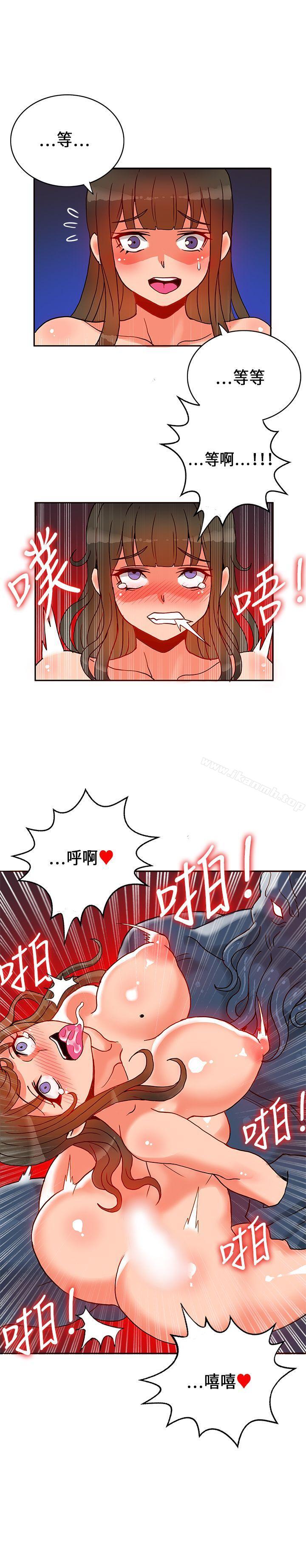 第19话-30cm立约人-STUDIO PIMP-DOG（第6张）