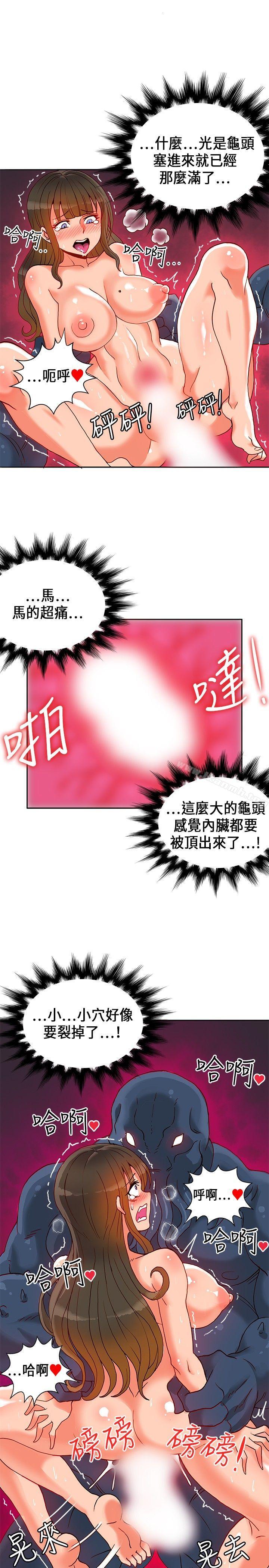 第19话-30cm立约人-STUDIO PIMP-DOG（第7张）