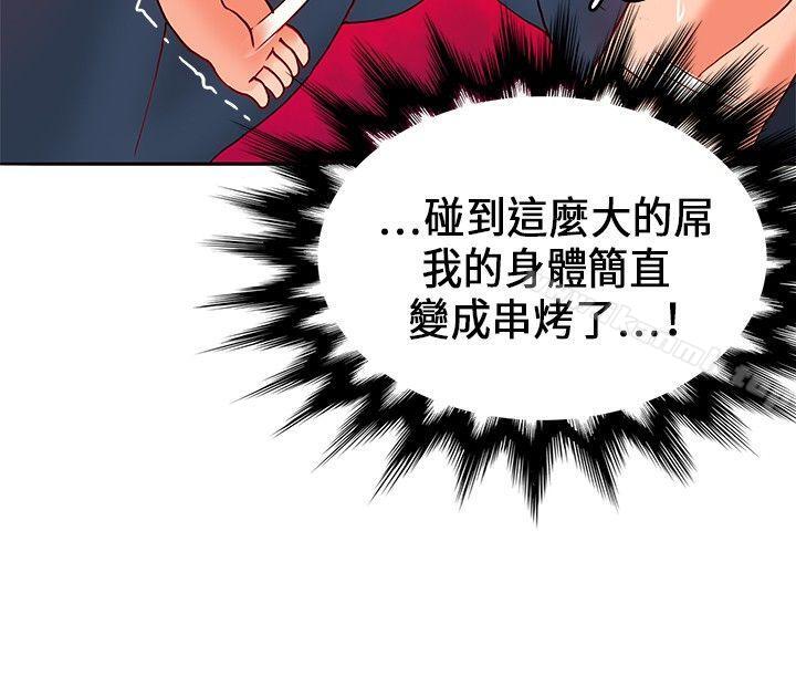第19话-30cm立约人-STUDIO PIMP-DOG（第8张）
