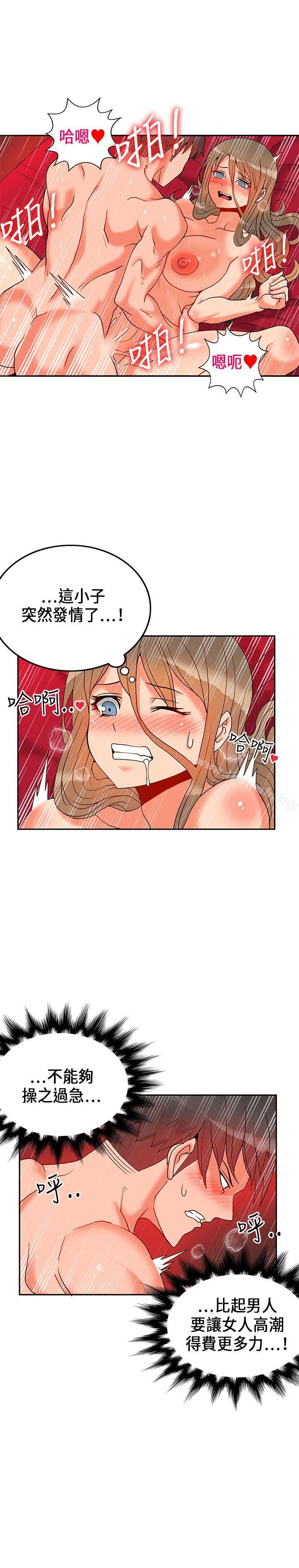 第21话-30cm立约人-STUDIO PIMP-DOG（第2张）