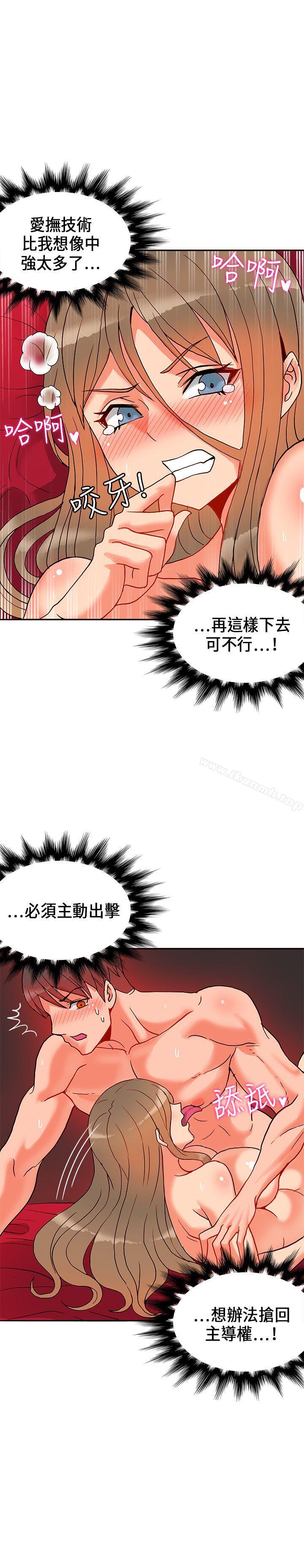 第21话-30cm立约人-STUDIO PIMP-DOG（第6张）