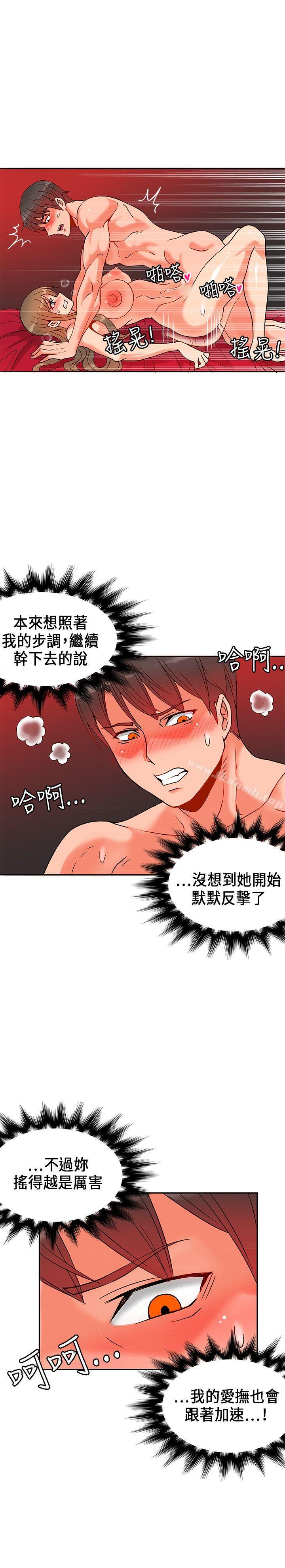 第21话-30cm立约人-STUDIO PIMP-DOG（第7张）