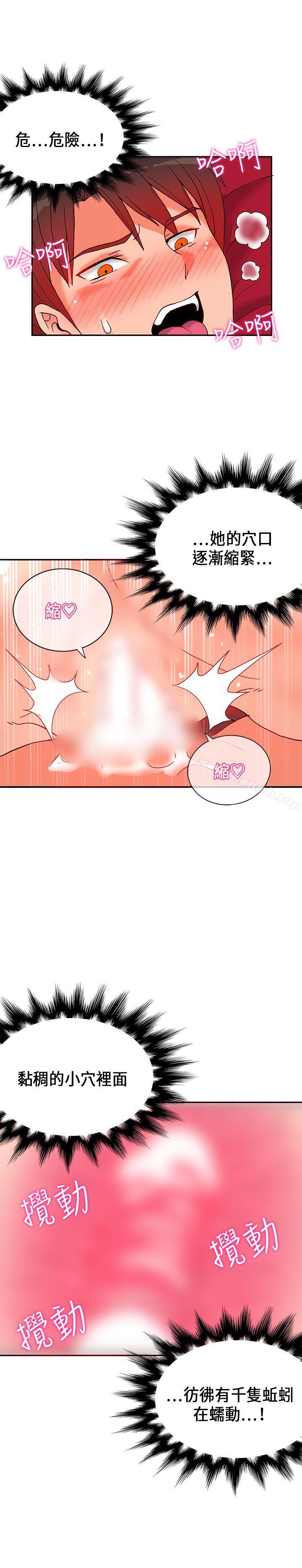 第22话-30cm立约人-STUDIO PIMP-DOG（第2张）