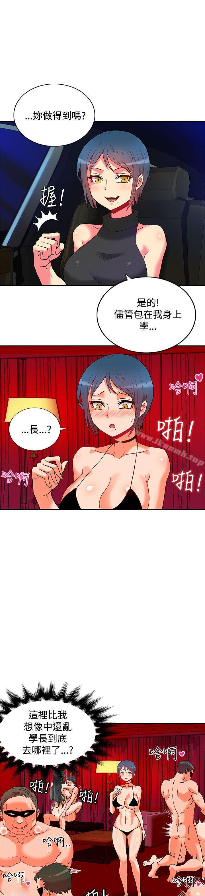 第1话-30cm立约人-STUDIO PIMP-DOG（第6张）