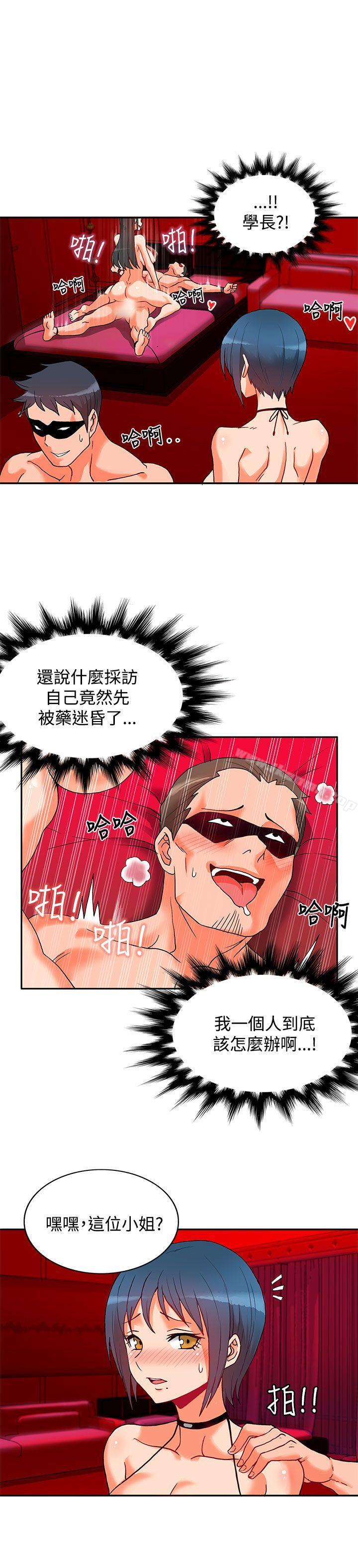 第1话-30cm立约人-STUDIO PIMP-DOG（第8张）