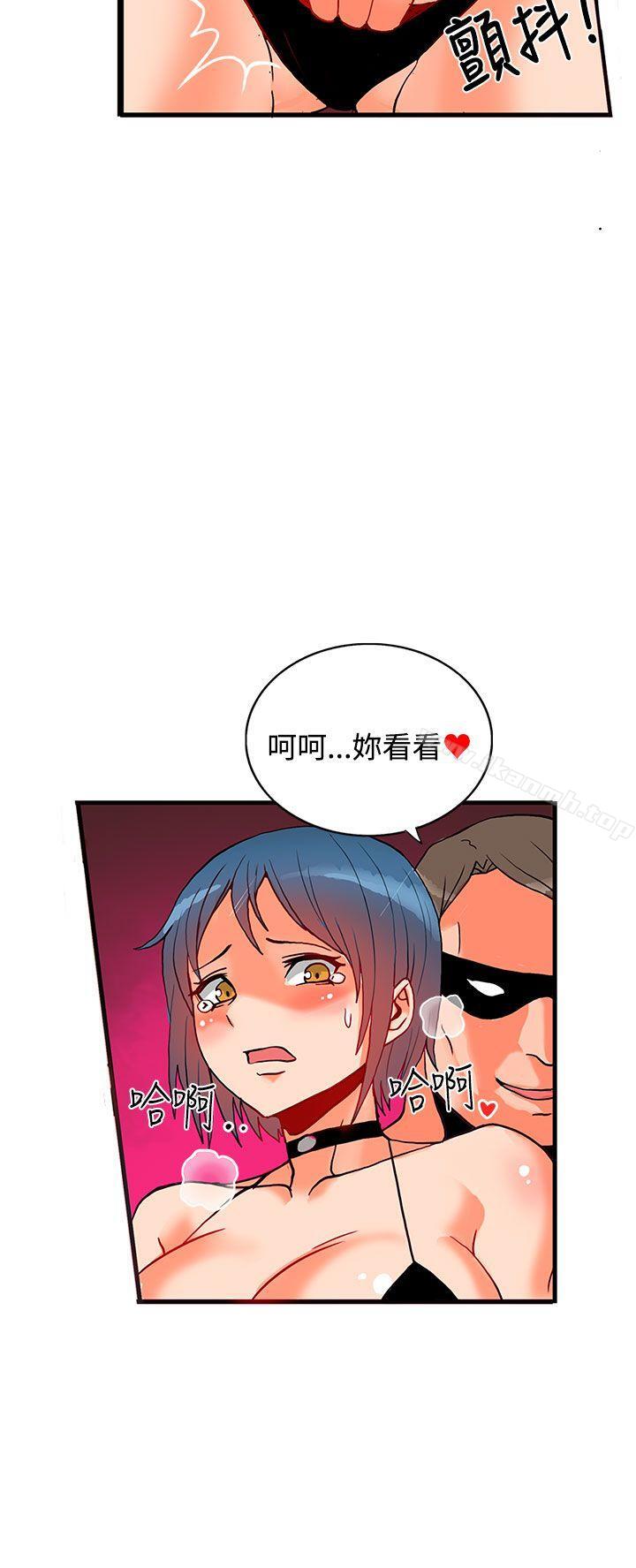 第1话-30cm立约人-STUDIO PIMP-DOG（第13张）
