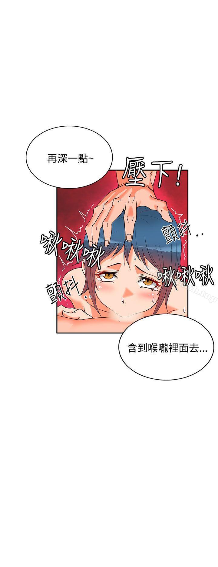 第1话-30cm立约人-STUDIO PIMP-DOG（第15张）