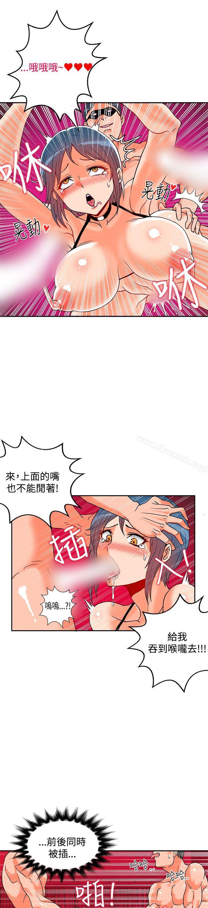 第1话-30cm立约人-STUDIO PIMP-DOG（第18张）