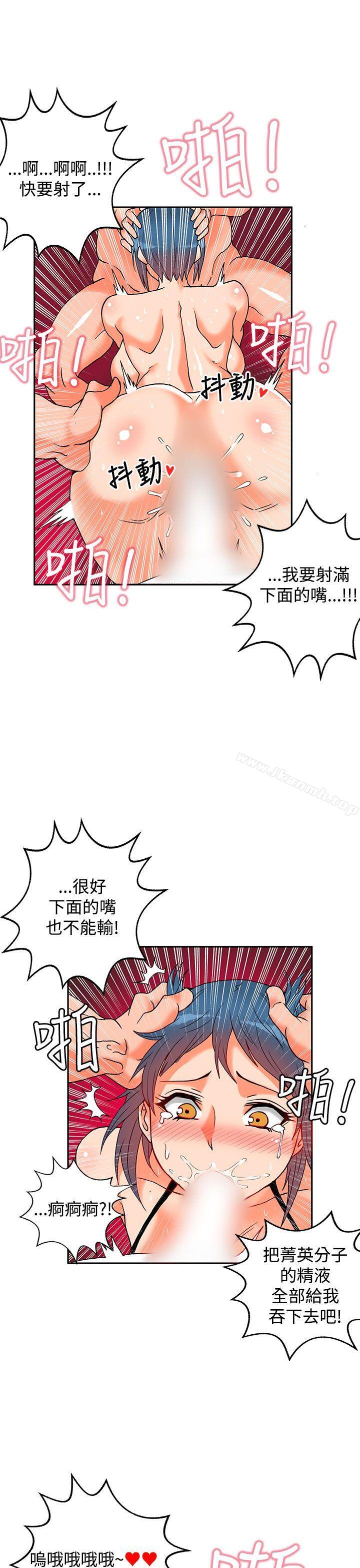第1话-30cm立约人-STUDIO PIMP-DOG（第20张）