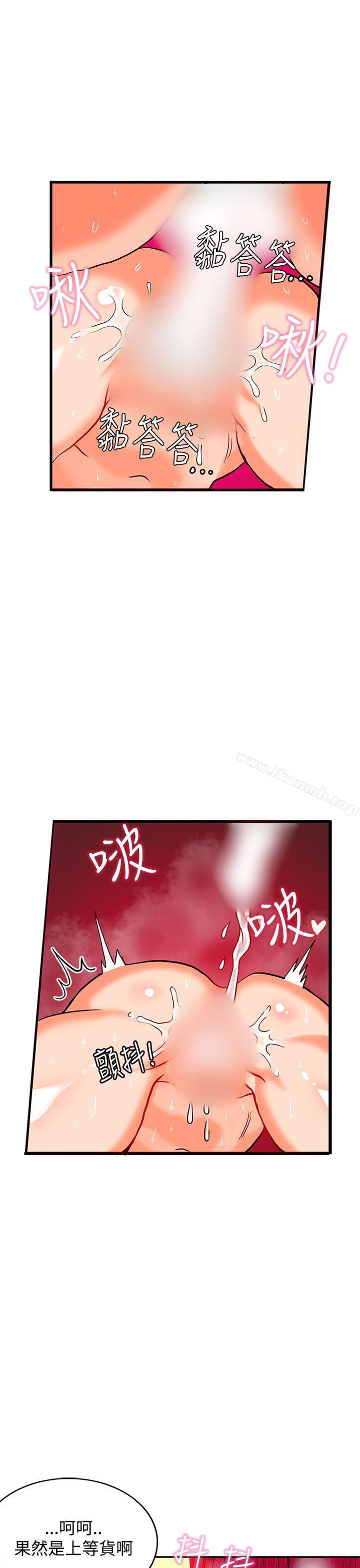 第1话-30cm立约人-STUDIO PIMP-DOG（第22张）