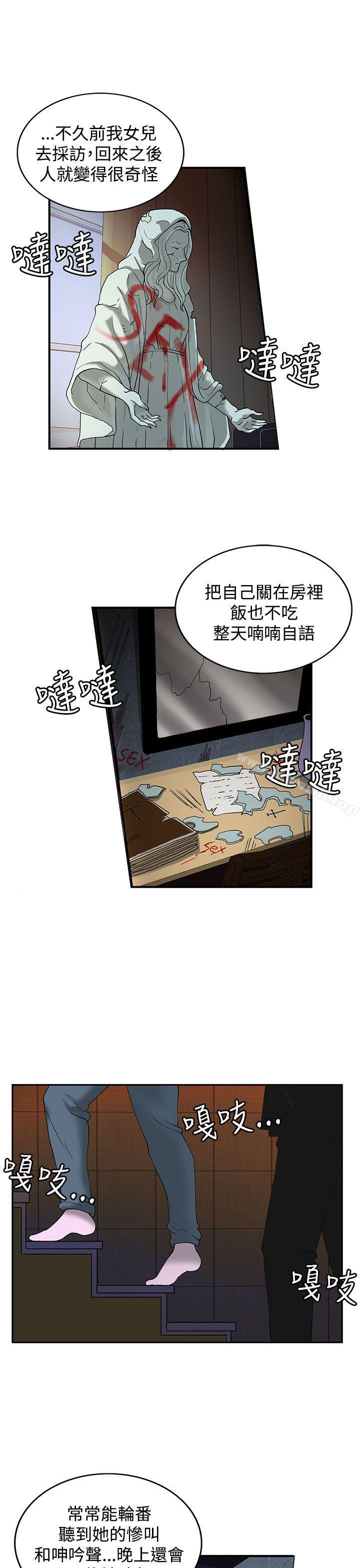 第2话-30cm立约人-STUDIO PIMP-DOG（第4张）