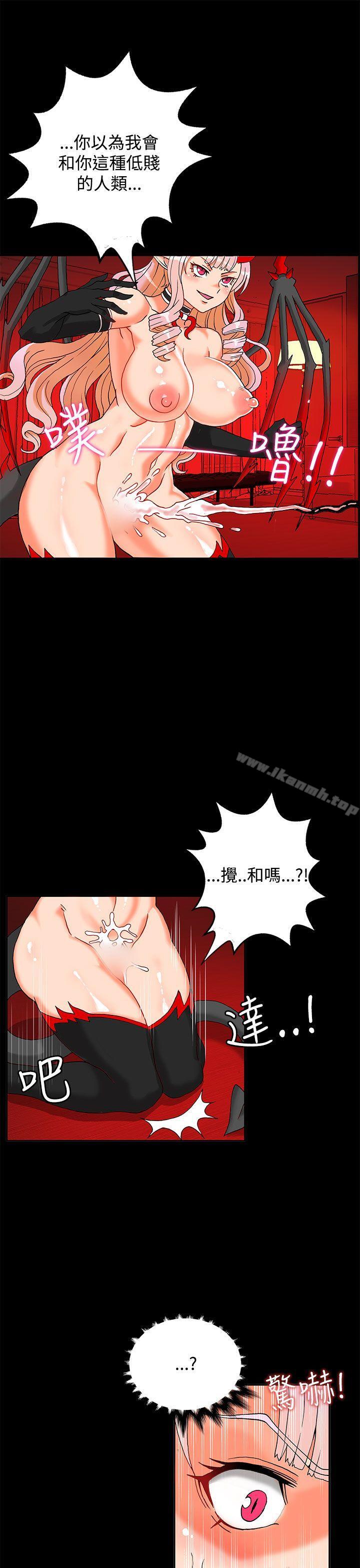 第2话-30cm立约人-STUDIO PIMP-DOG（第16张）