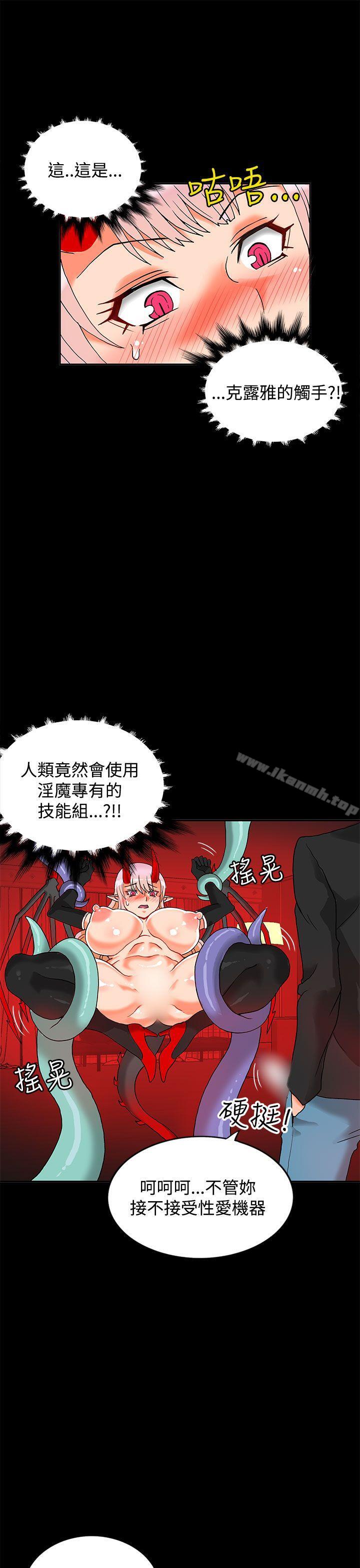 第2话-30cm立约人-STUDIO PIMP-DOG（第20张）