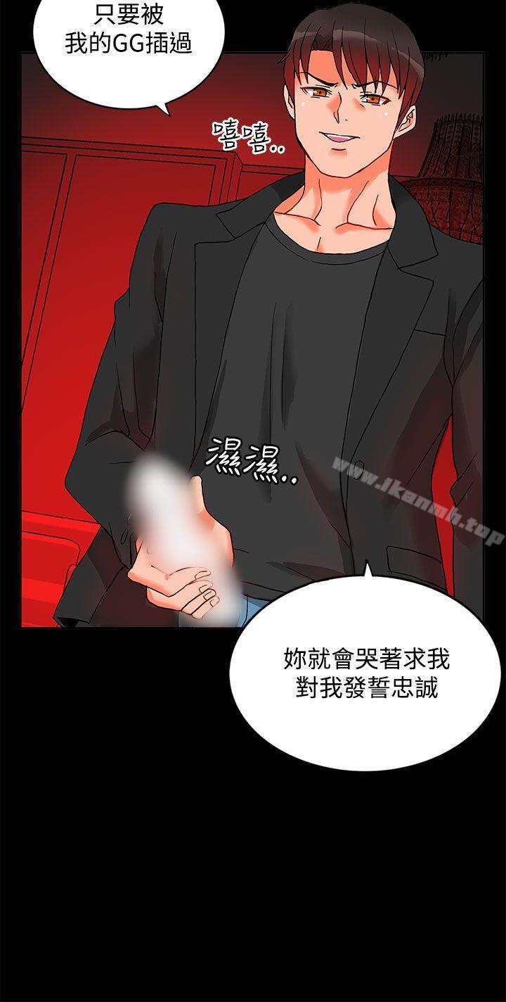 第2话-30cm立约人-STUDIO PIMP-DOG（第21张）