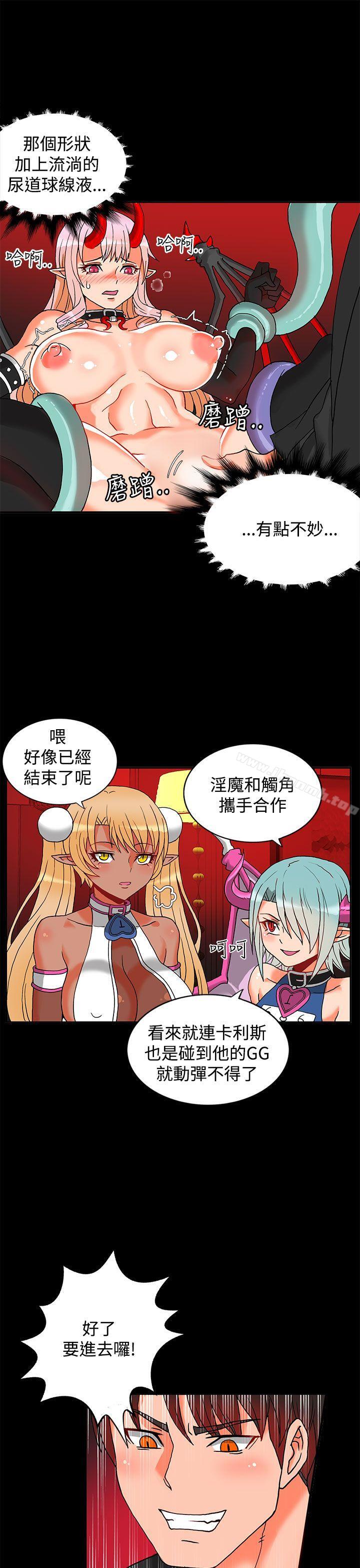 第2话-30cm立约人-STUDIO PIMP-DOG（第22张）