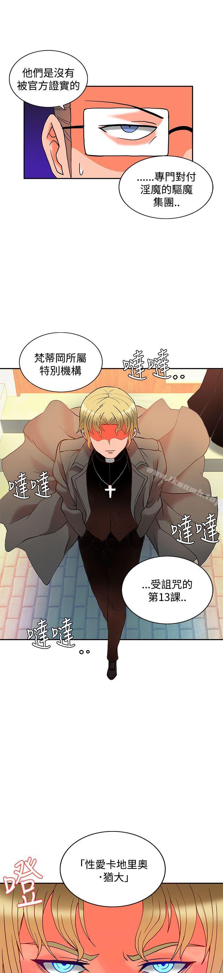 第3话-30cm立约人-STUDIO PIMP-DOG（第12张）