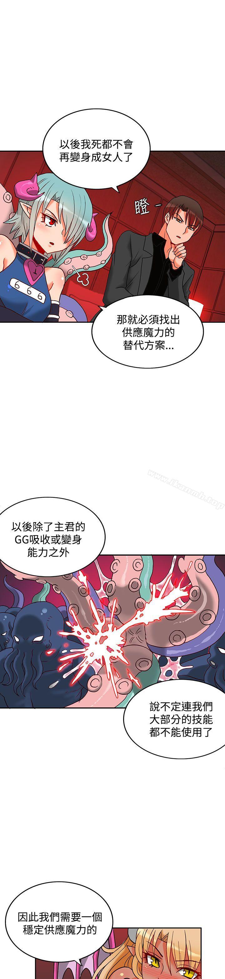 第4话-30cm立约人-STUDIO PIMP-DOG（第6张）