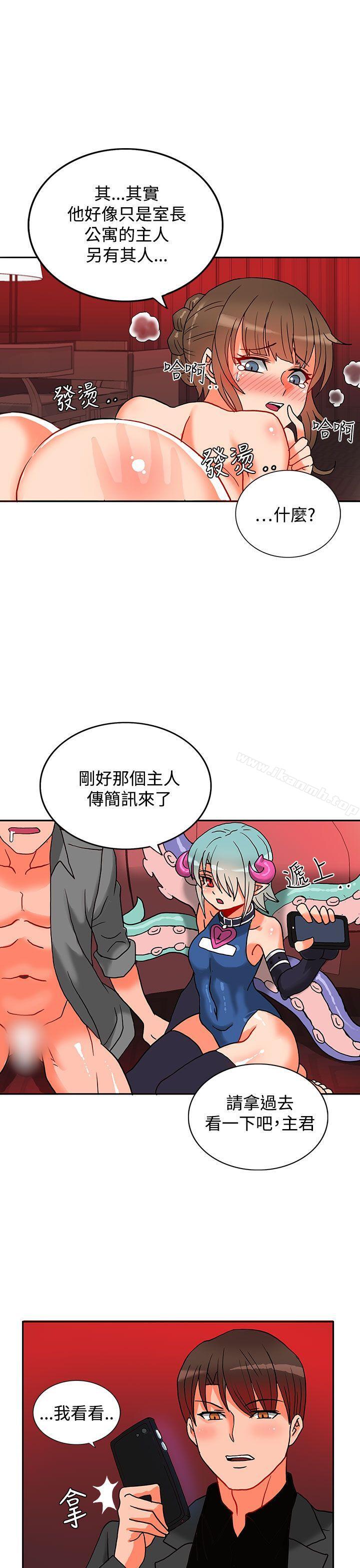 第4话-30cm立约人-STUDIO PIMP-DOG（第10张）