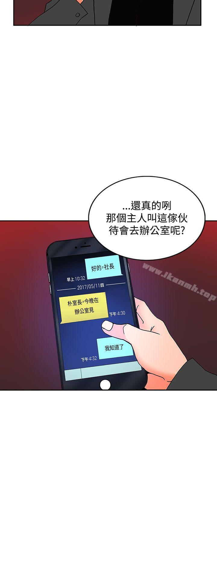 第4话-30cm立约人-STUDIO PIMP-DOG（第11张）