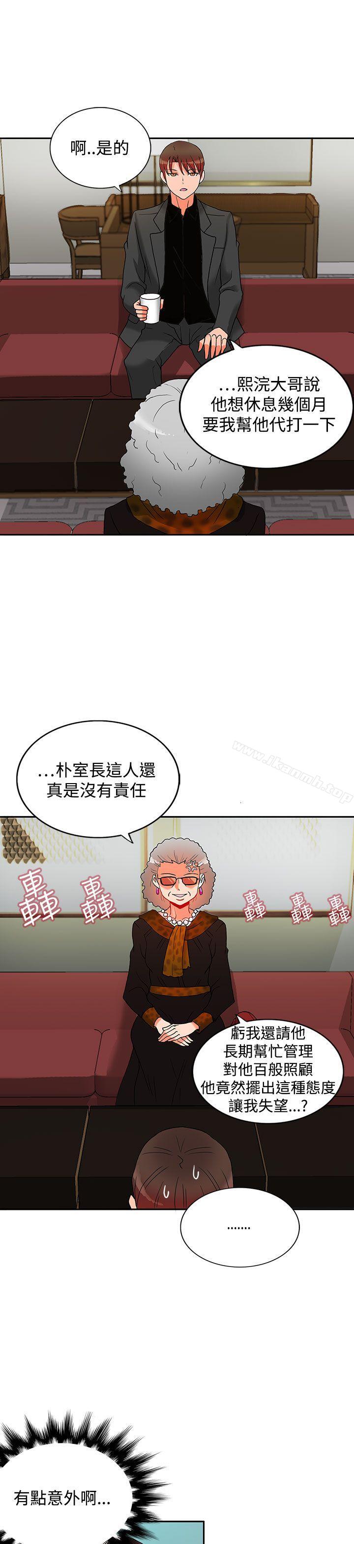 第4话-30cm立约人-STUDIO PIMP-DOG（第14张）