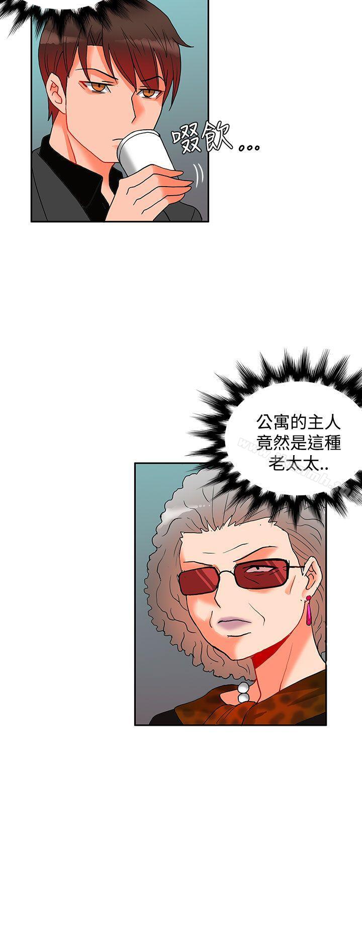 第4话-30cm立约人-STUDIO PIMP-DOG（第15张）
