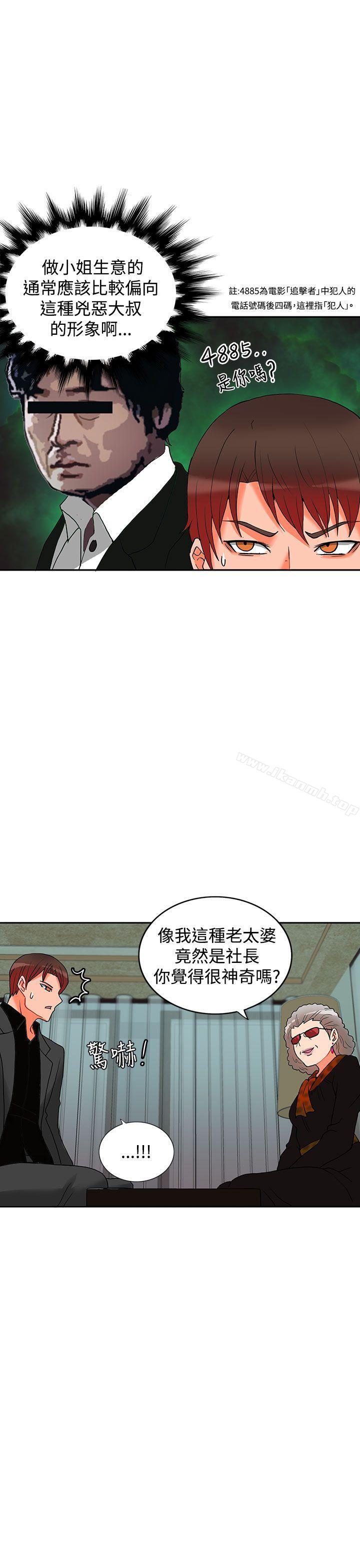 第4话-30cm立约人-STUDIO PIMP-DOG（第16张）