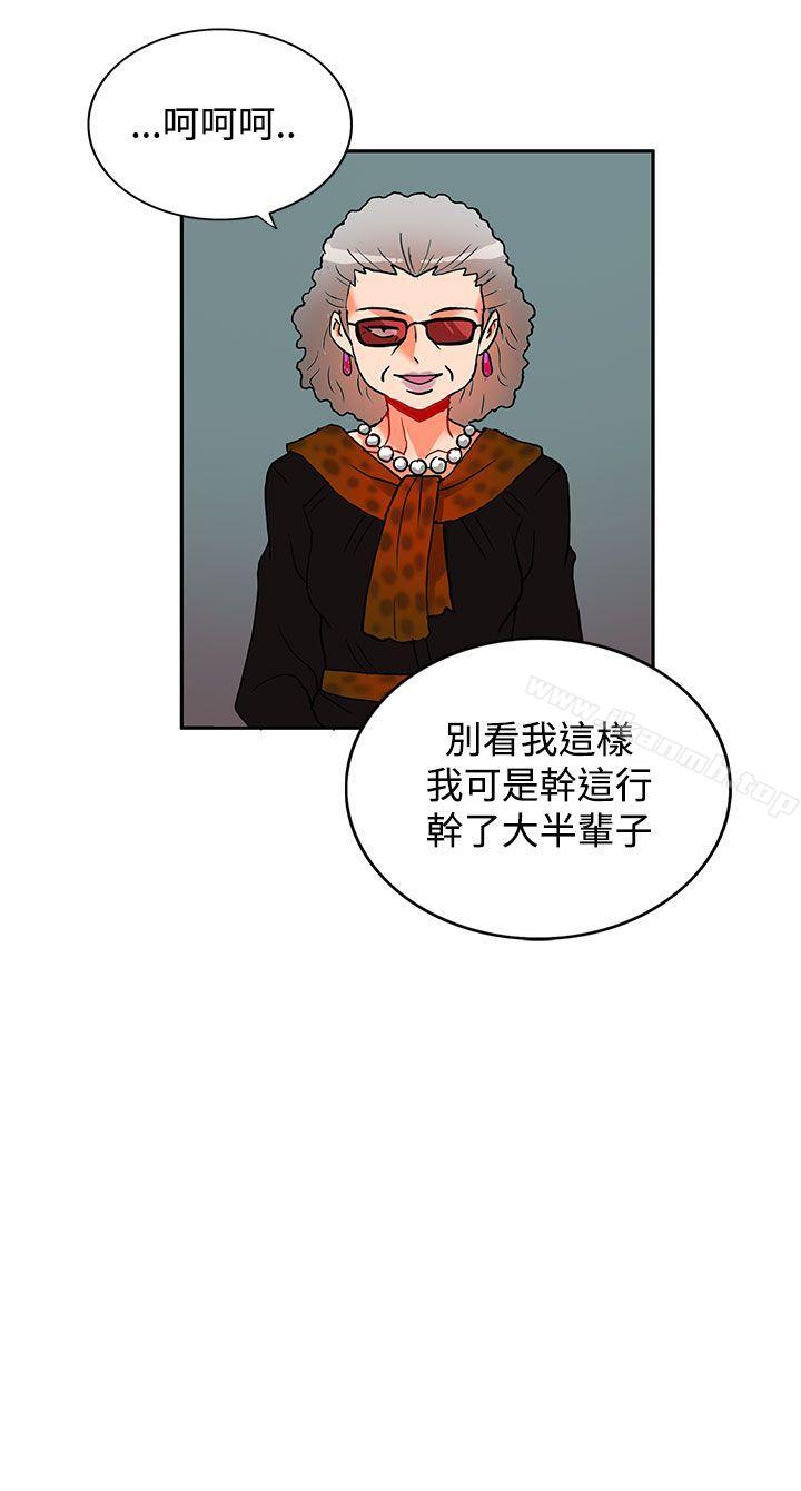 第4话-30cm立约人-STUDIO PIMP-DOG（第17张）