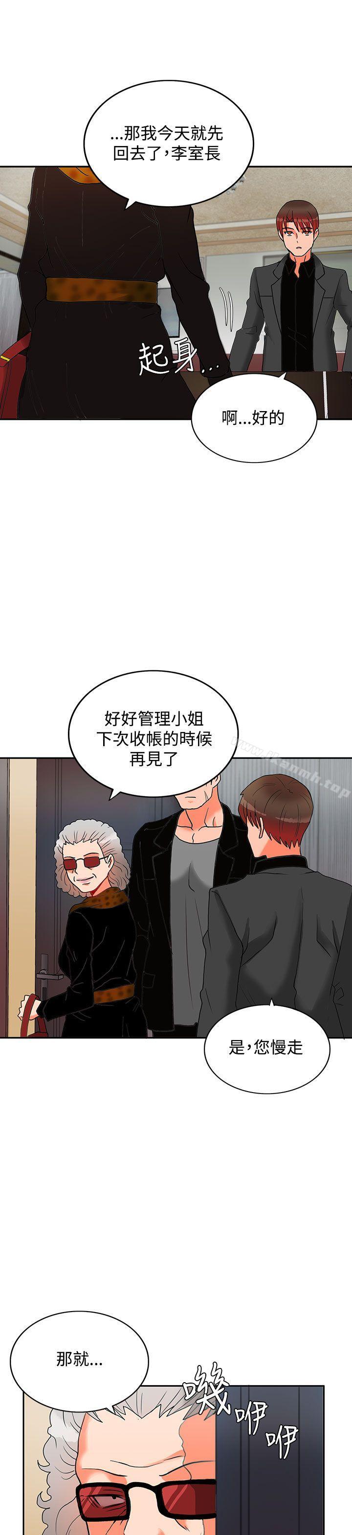 第4话-30cm立约人-STUDIO PIMP-DOG（第20张）