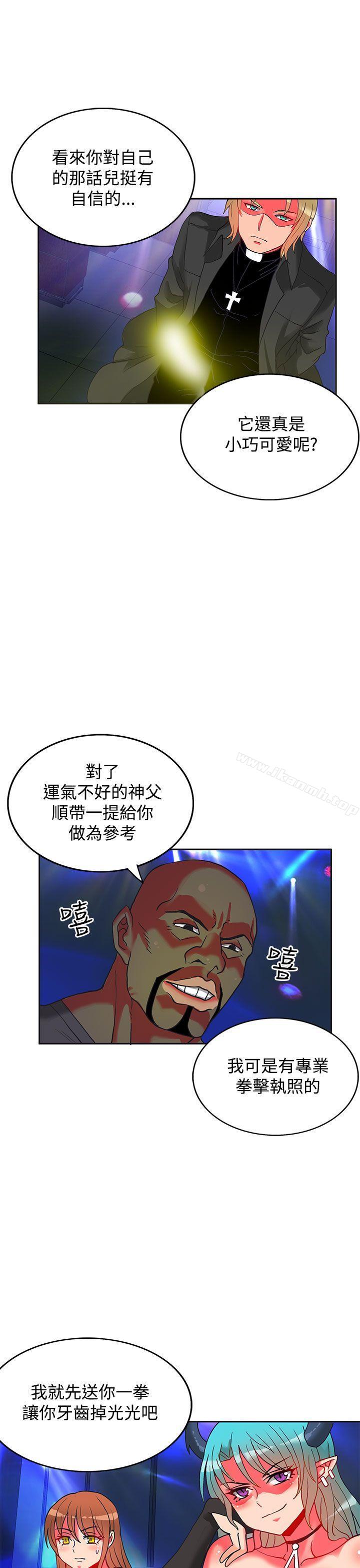 第5话-30cm立约人-STUDIO PIMP-DOG（第16张）