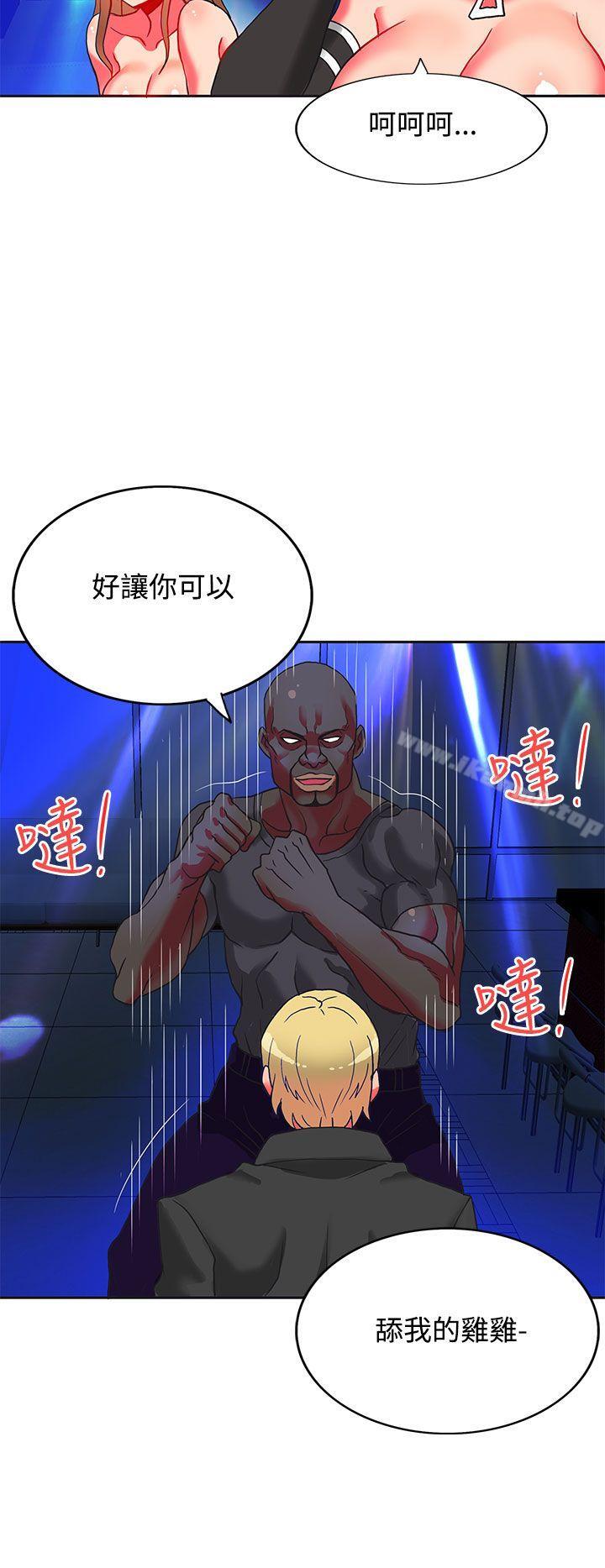 第5话-30cm立约人-STUDIO PIMP-DOG（第17张）
