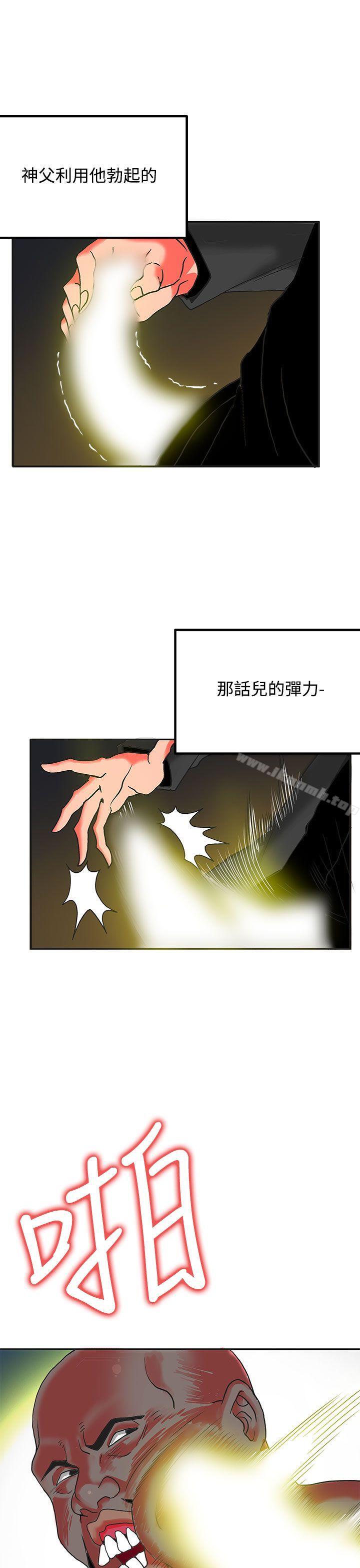 第5话-30cm立约人-STUDIO PIMP-DOG（第20张）