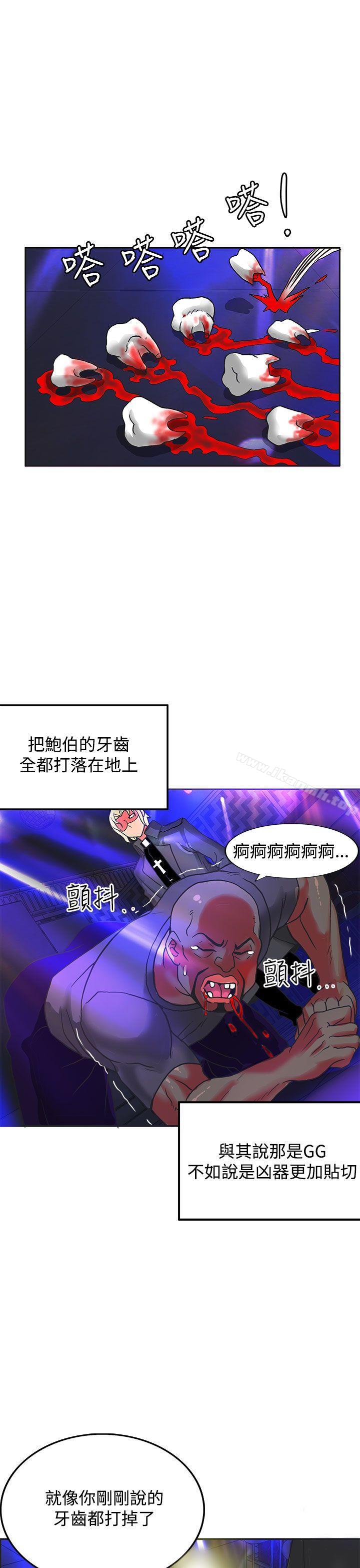 第5话-30cm立约人-STUDIO PIMP-DOG（第22张）