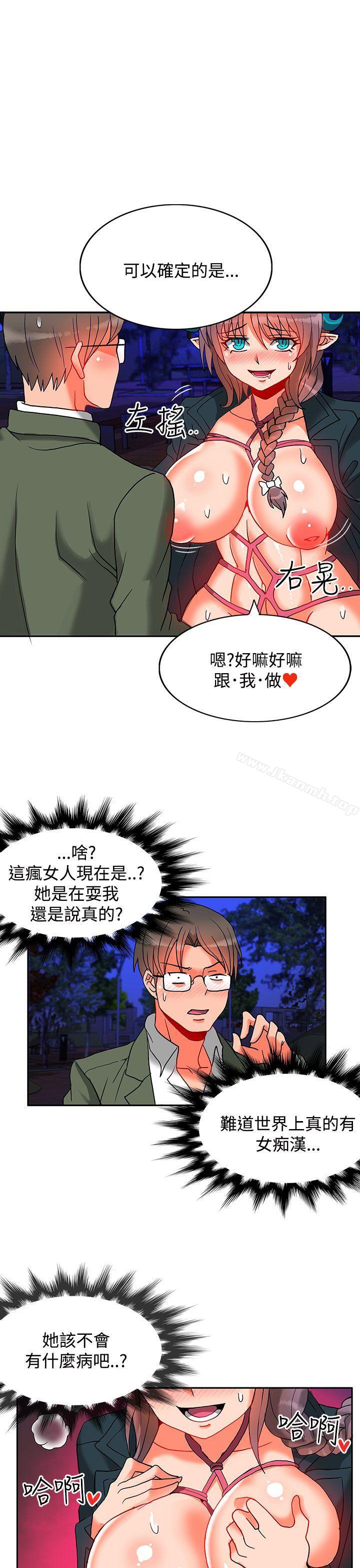 第6话-30cm立约人-STUDIO PIMP-DOG（第4张）