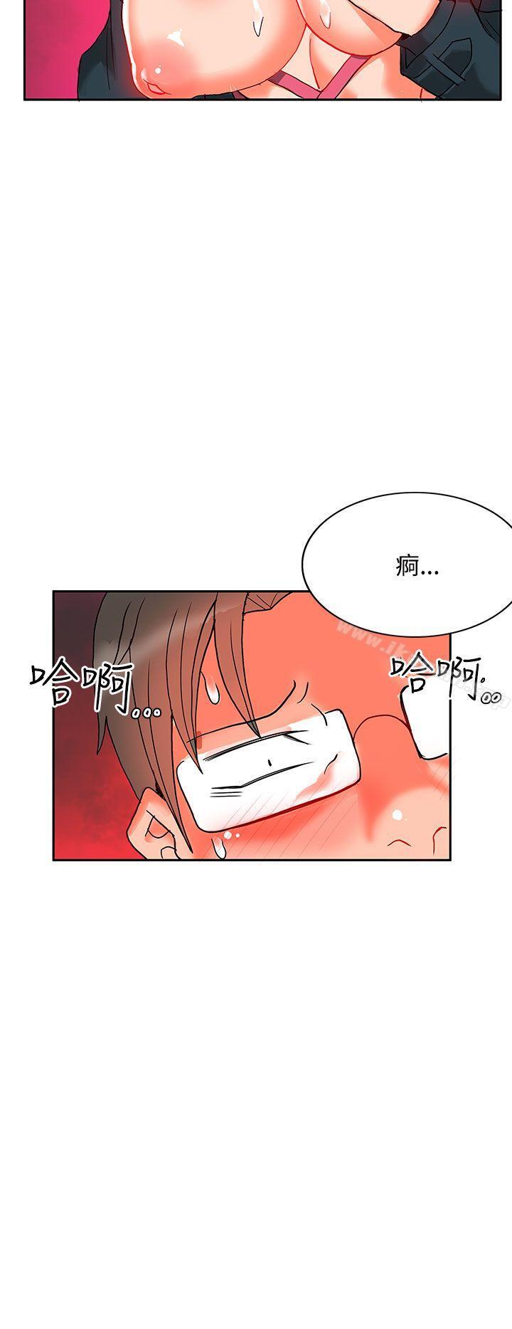 第6话-30cm立约人-STUDIO PIMP-DOG（第5张）
