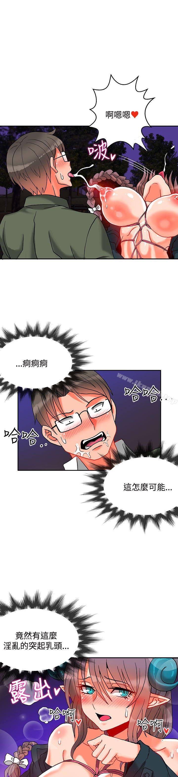 第6话-30cm立约人-STUDIO PIMP-DOG（第10张）