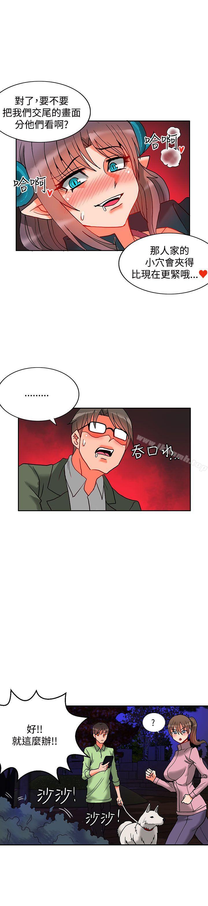 第6话-30cm立约人-STUDIO PIMP-DOG（第16张）
