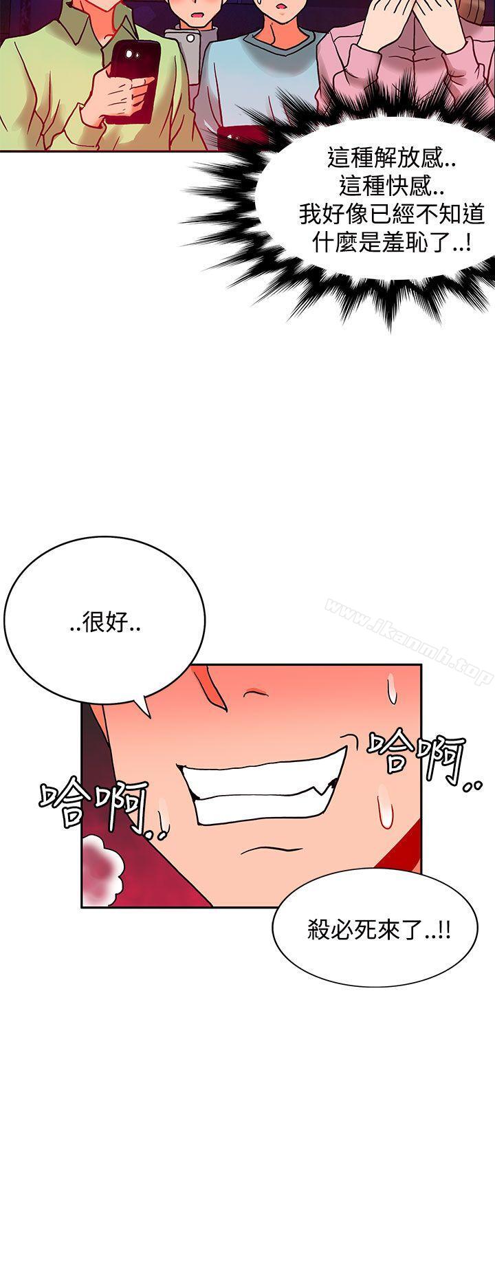 第6话-30cm立约人-STUDIO PIMP-DOG（第21张）