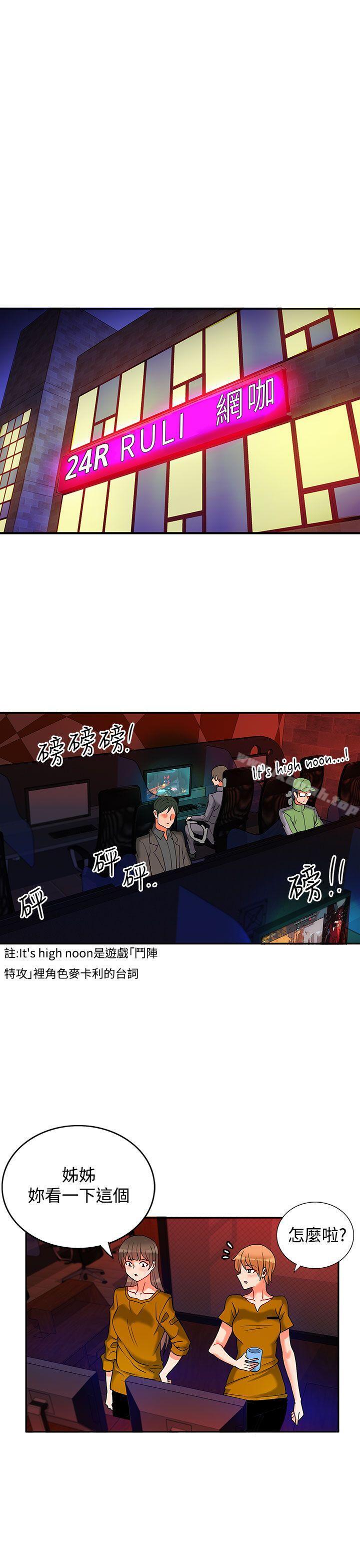 第7话-30cm立约人-STUDIO PIMP-DOG（第16张）