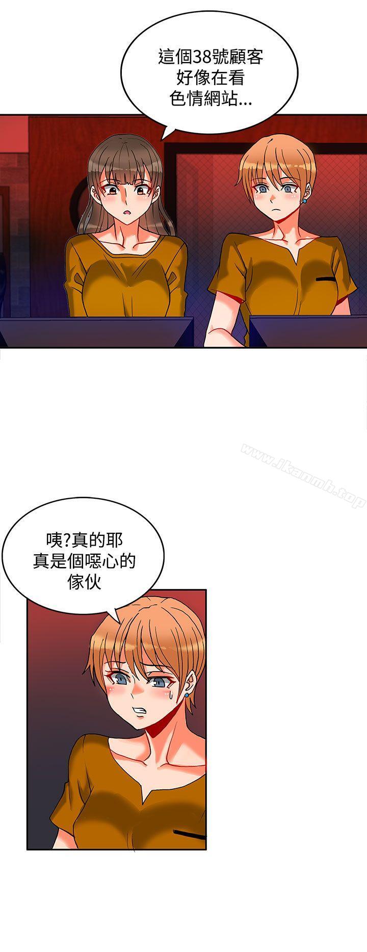第7话-30cm立约人-STUDIO PIMP-DOG（第17张）