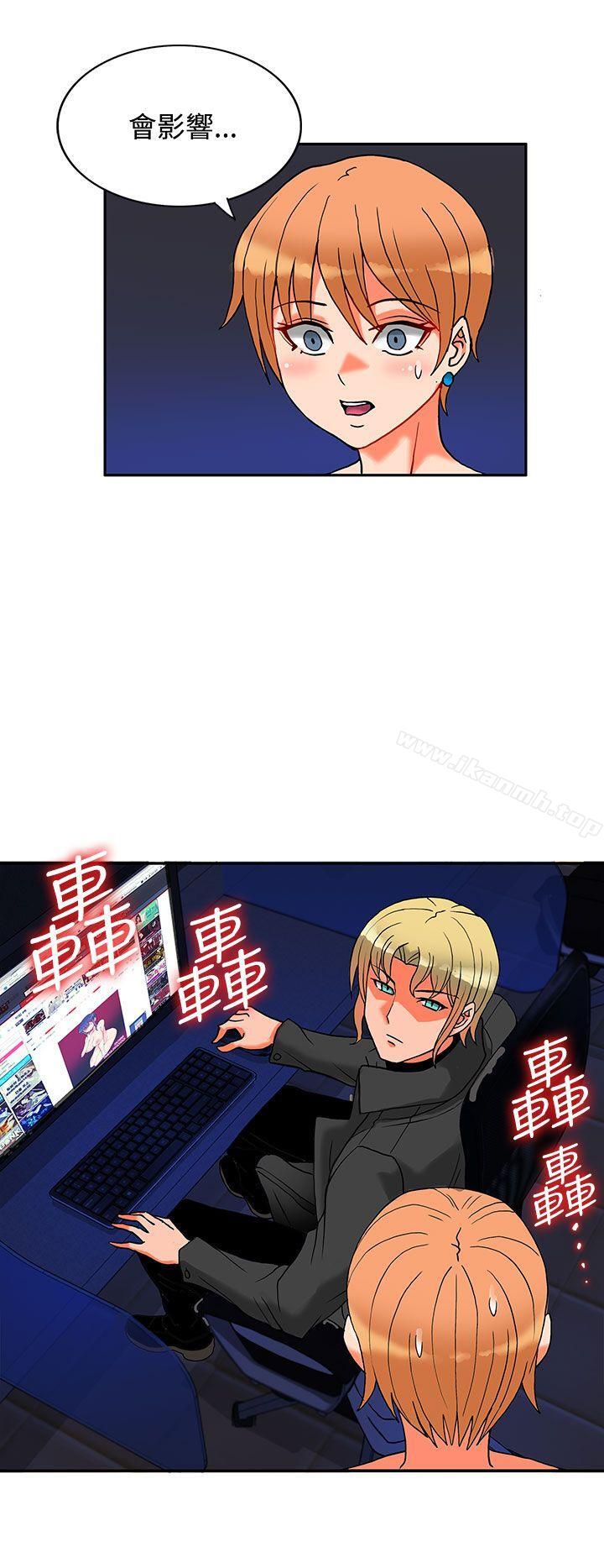 第7话-30cm立约人-STUDIO PIMP-DOG（第19张）