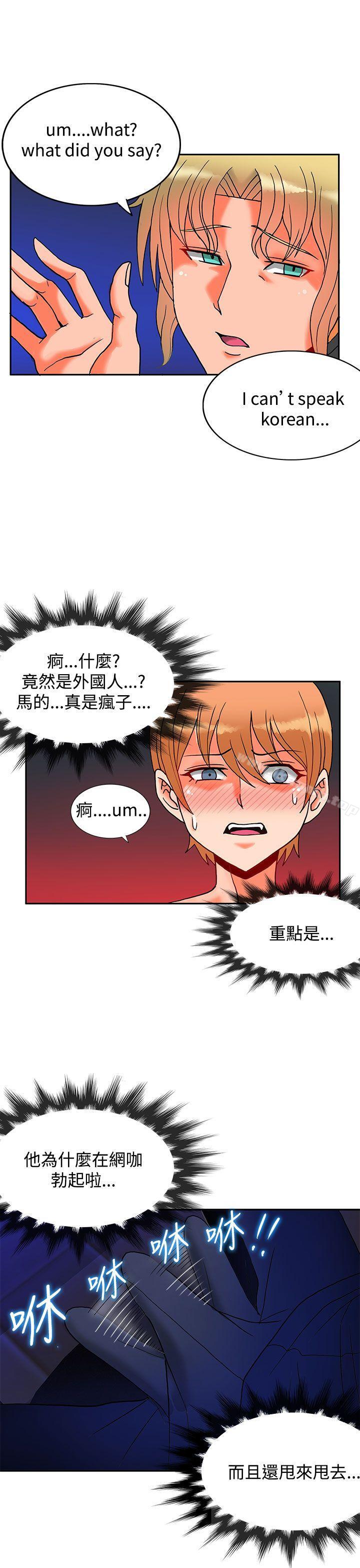 第7话-30cm立约人-STUDIO PIMP-DOG（第20张）