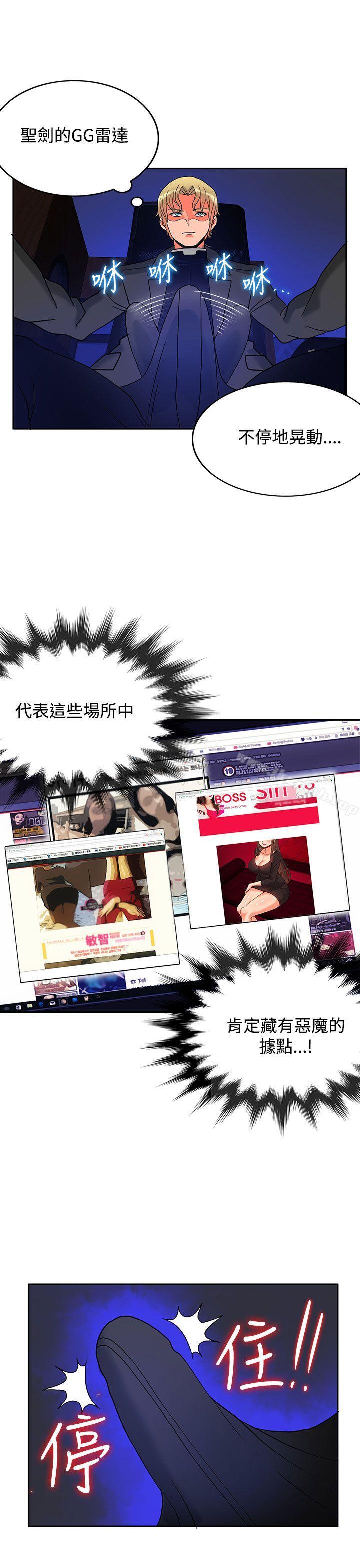 第7话-30cm立约人-STUDIO PIMP-DOG（第22张）