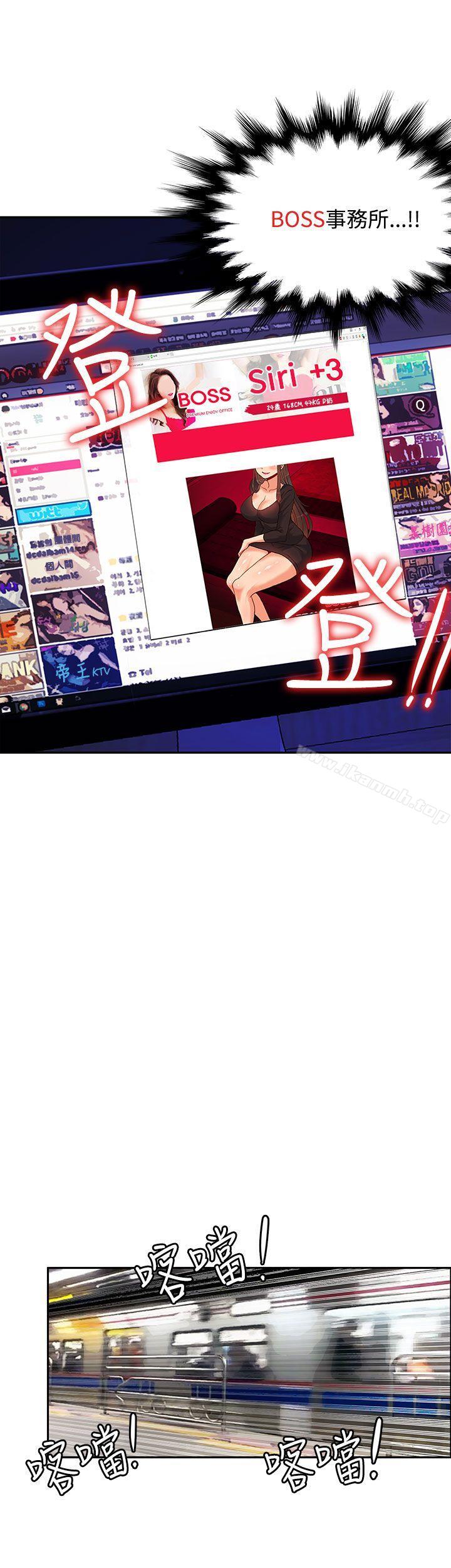 第7话-30cm立约人-STUDIO PIMP-DOG（第24张）