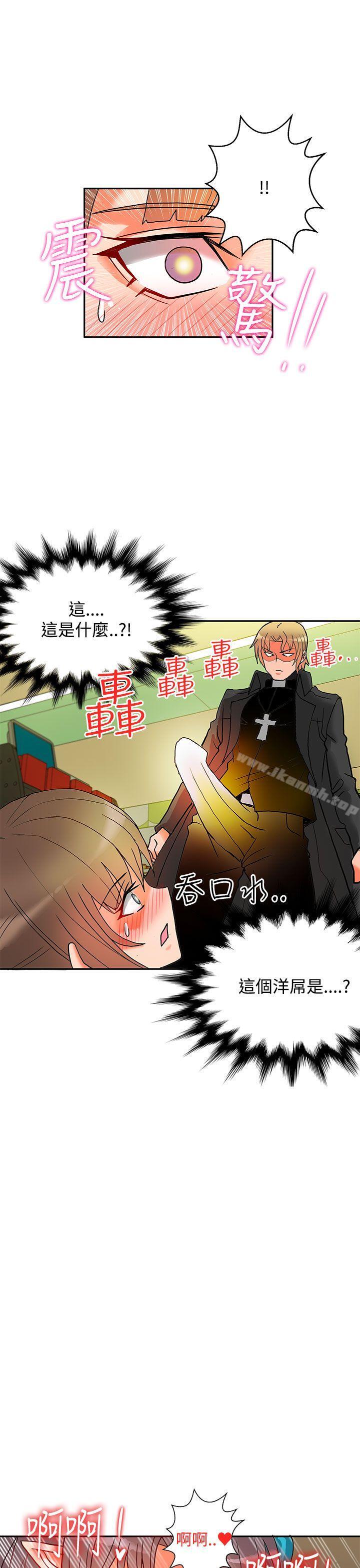 第8话-30cm立约人-STUDIO PIMP-DOG（第26张）