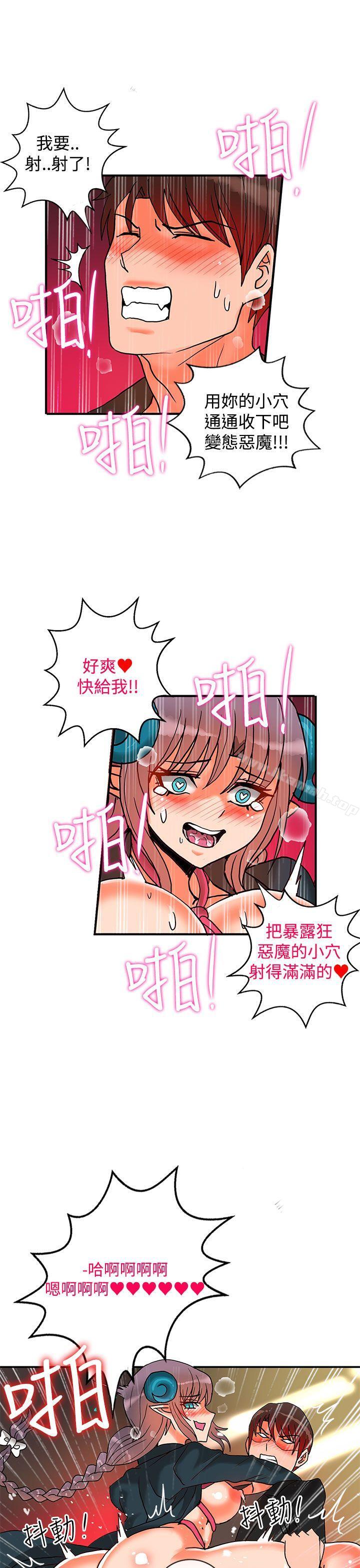 第8话-30cm立约人-STUDIO PIMP-DOG（第30张）